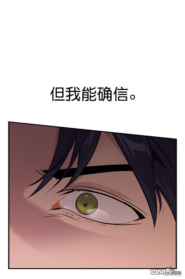 实力至上校园第81话