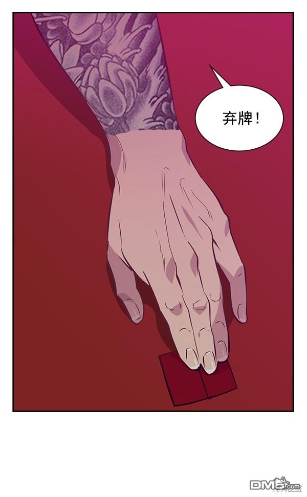 实力至上校园第81话
