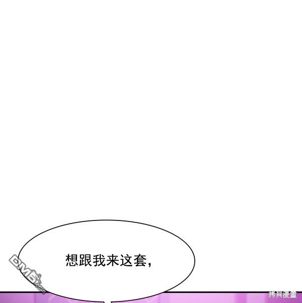 实力至上校园第81话