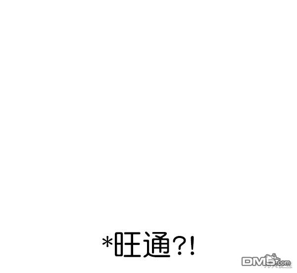 实力至上校园第81话