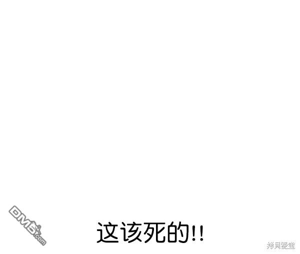 实力至上校园第81话