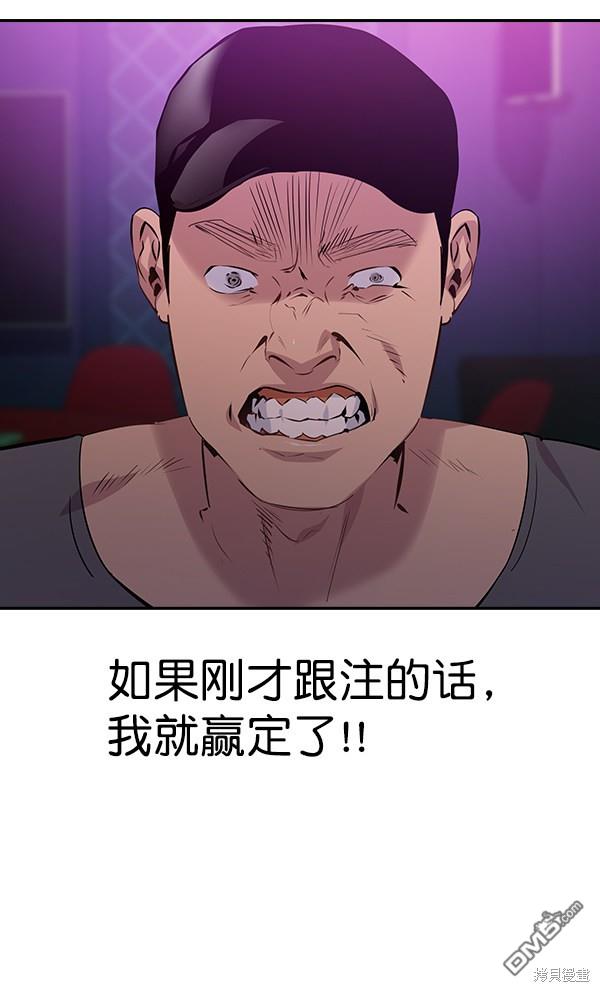 实力至上校园第81话