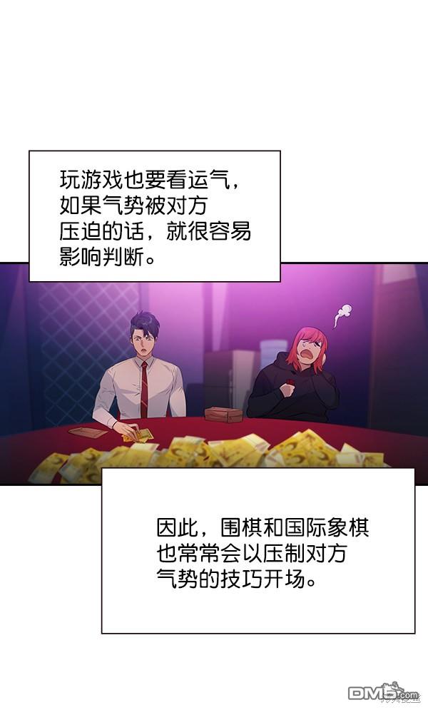 实力至上校园第81话