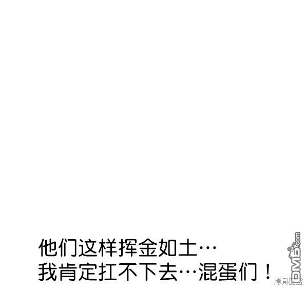 实力至上校园第81话