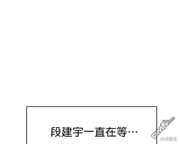 实力至上校园第81话