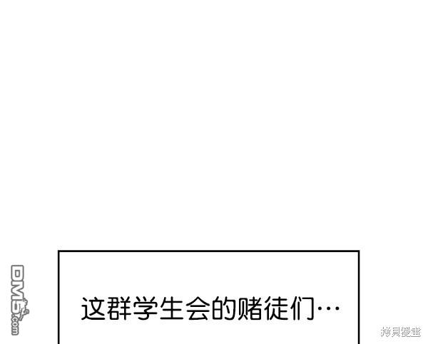 实力至上校园第81话