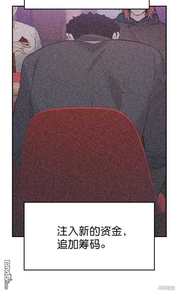 实力至上校园第81话