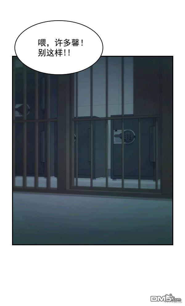 实力至上校园第82话