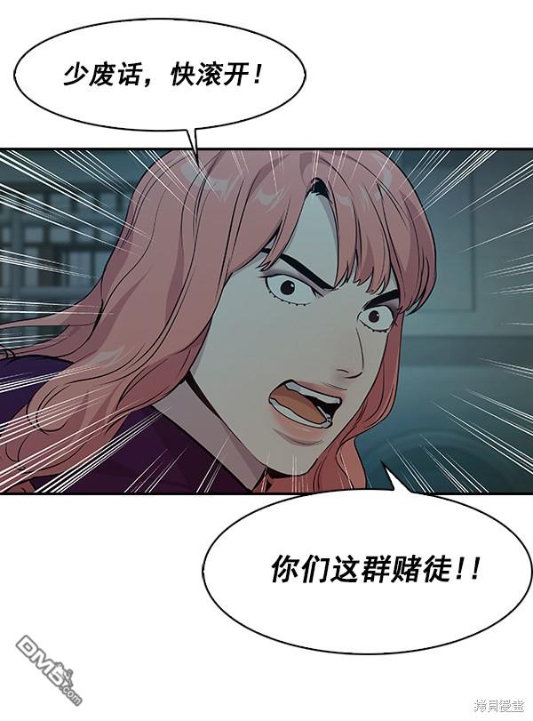 实力至上校园第82话