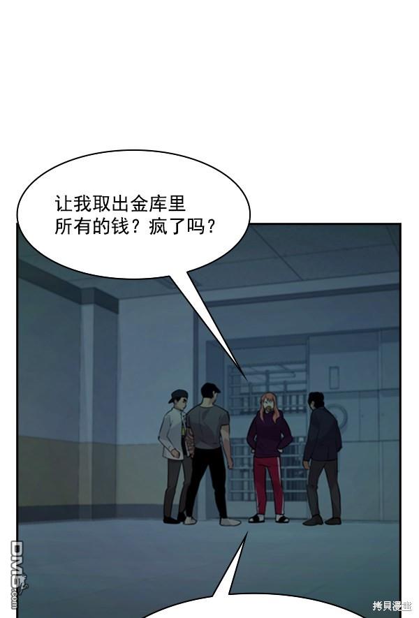 实力至上校园第82话