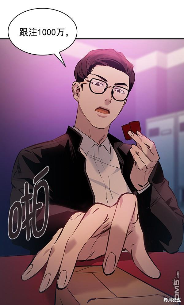 实力至上校园第82话