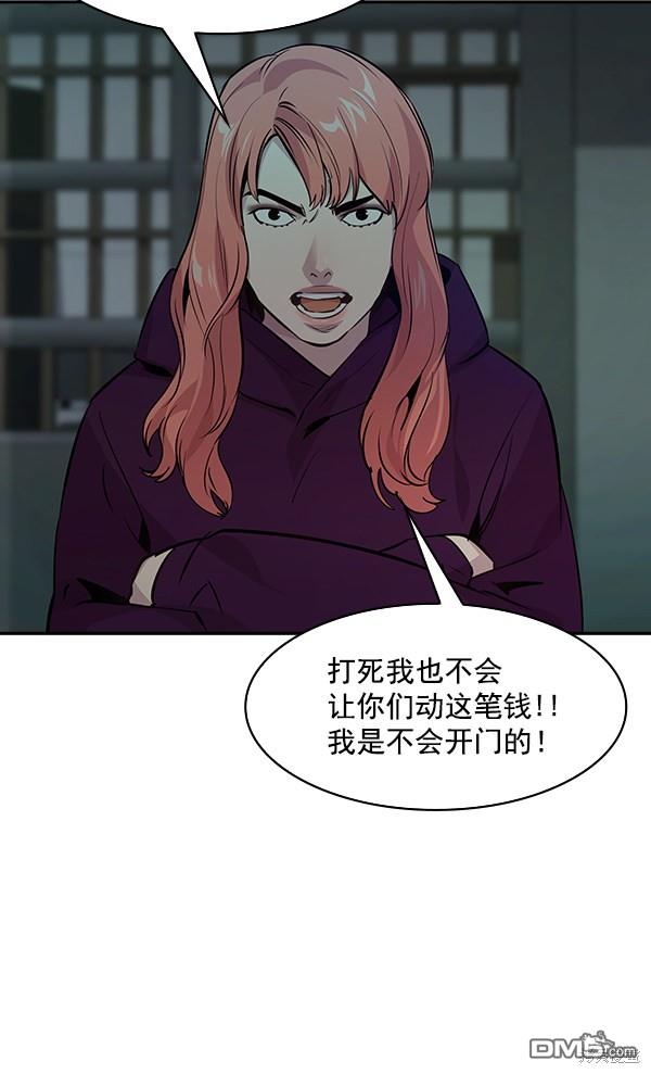 实力至上校园第82话