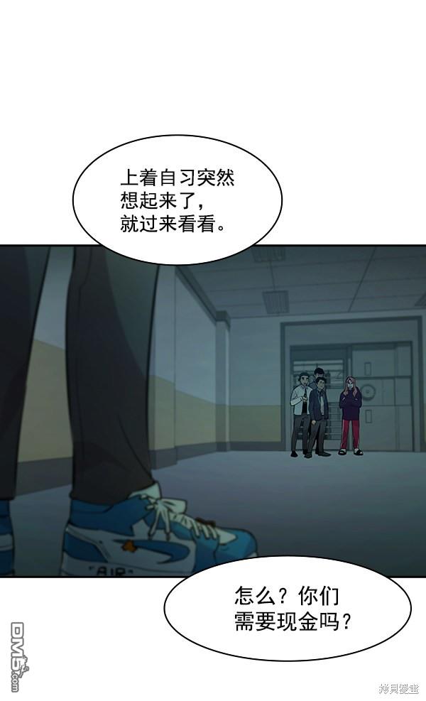 实力至上校园第82话