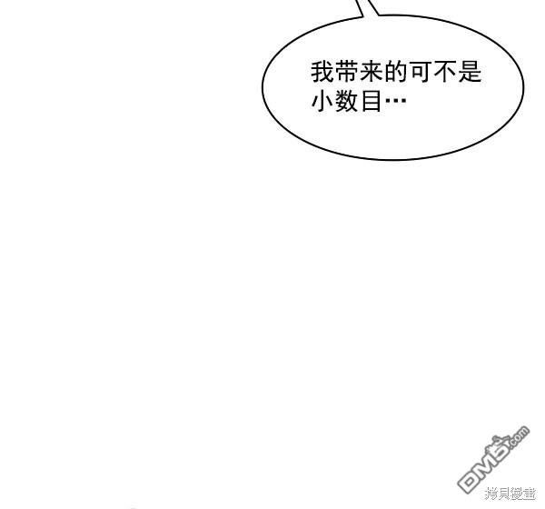 实力至上校园第82话