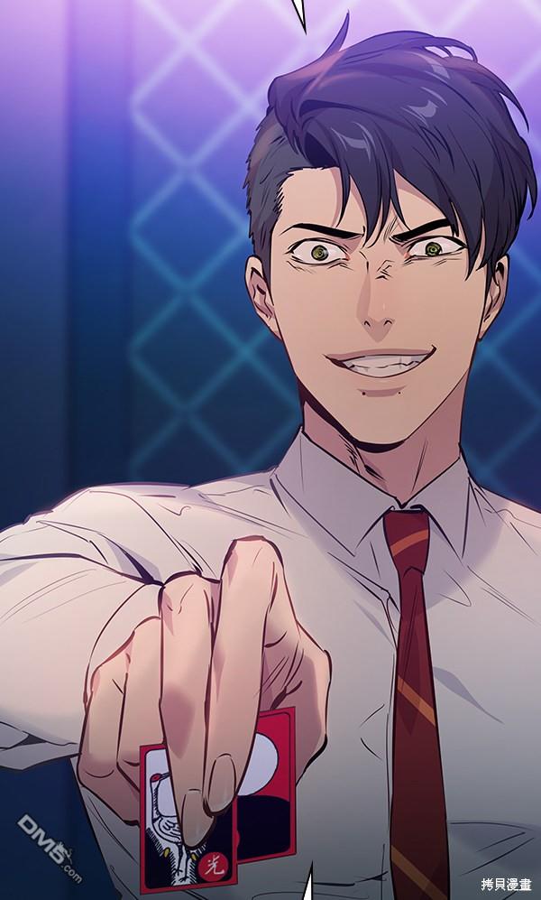 实力至上校园第82话