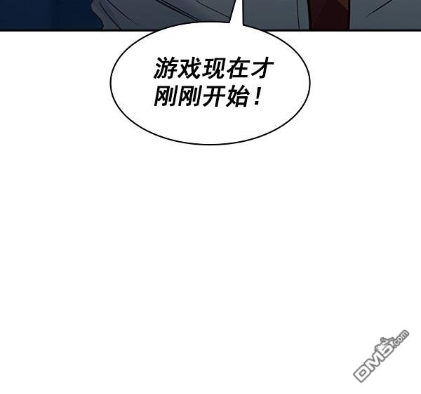 实力至上校园第82话