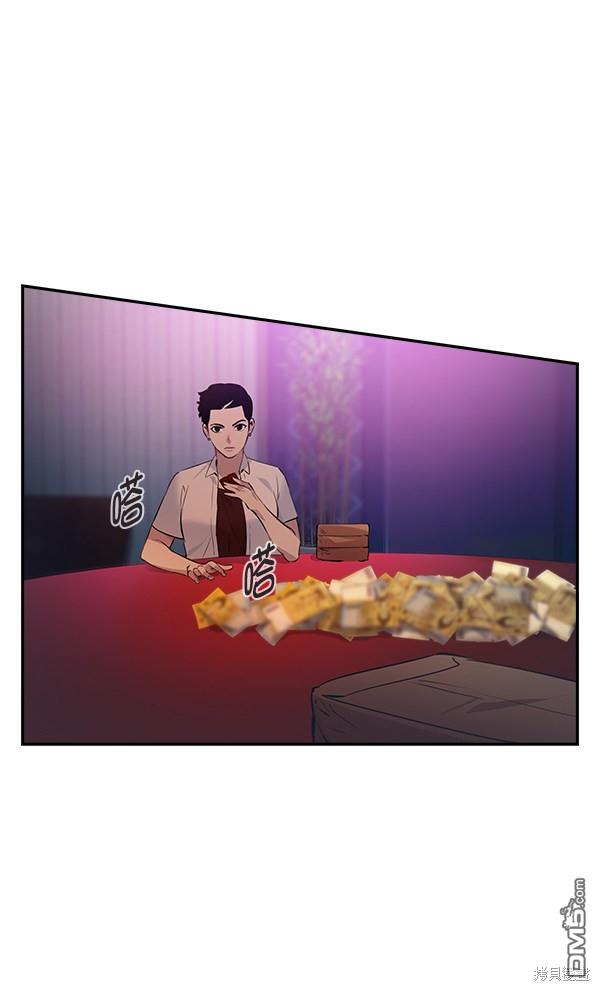 实力至上校园第82话