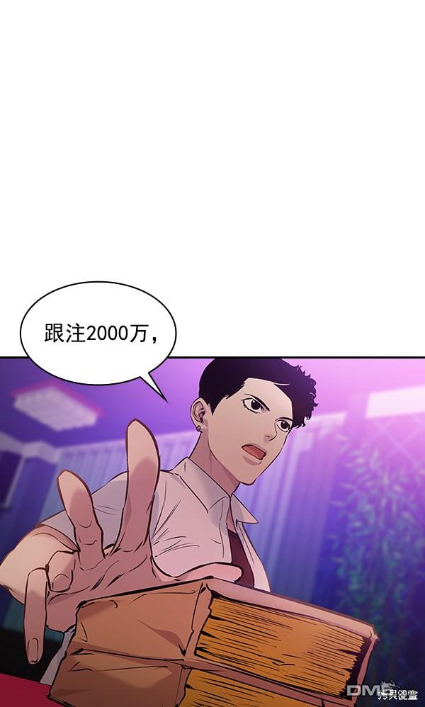 实力至上校园第82话