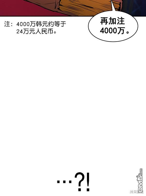 实力至上校园第82话