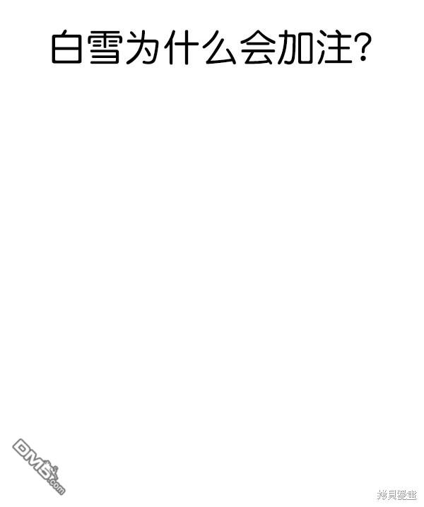 实力至上校园第82话