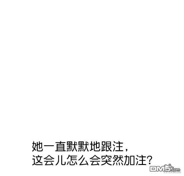 实力至上校园第82话