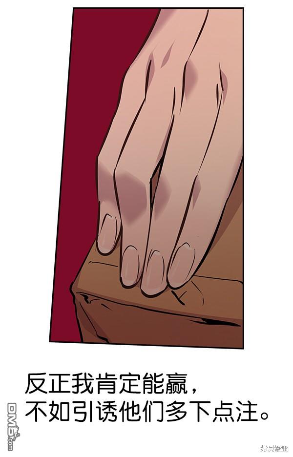 实力至上校园第82话