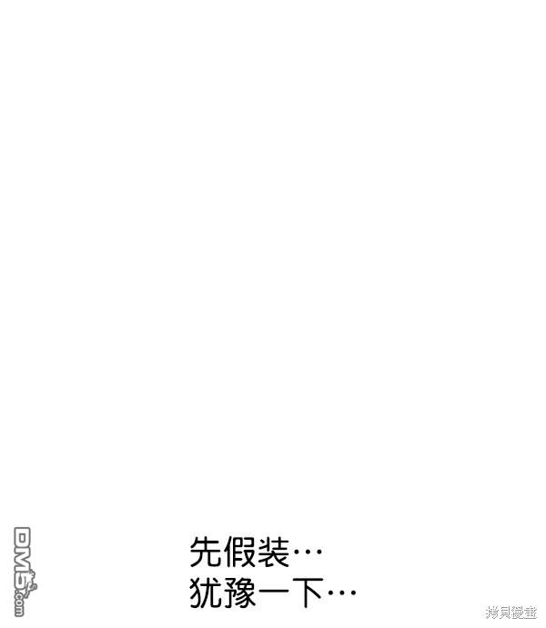 实力至上校园第82话