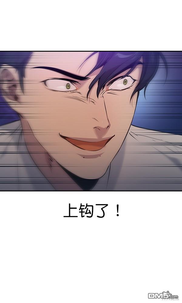 实力至上校园第82话