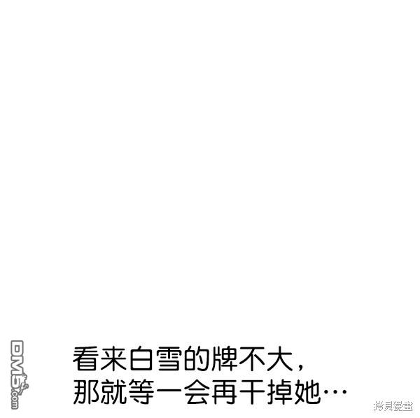 实力至上校园第82话