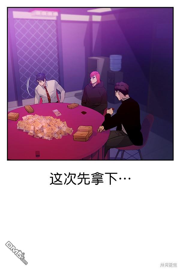 实力至上校园第82话