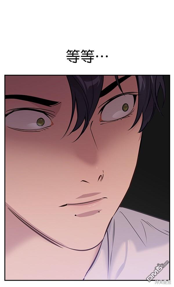 实力至上校园第82话