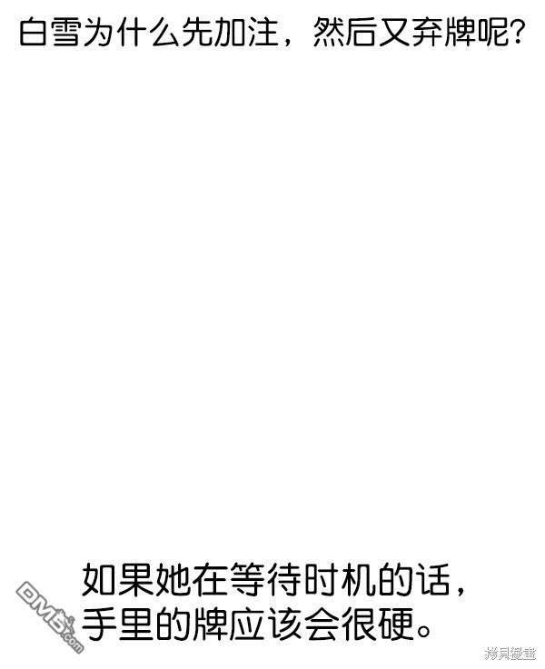 实力至上校园第82话