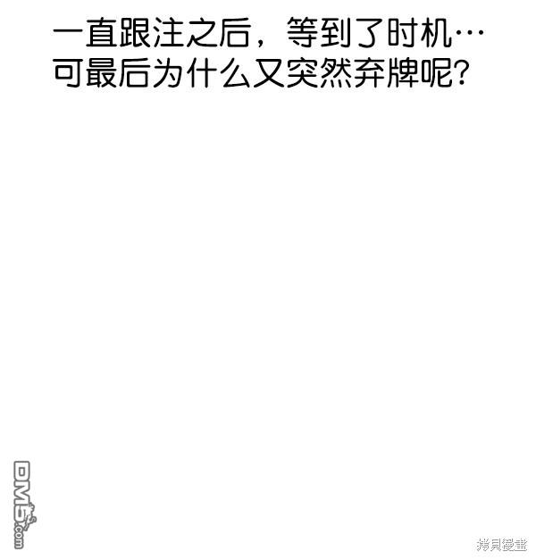 实力至上校园第82话