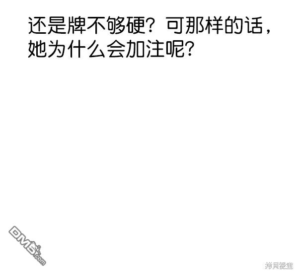 实力至上校园第82话