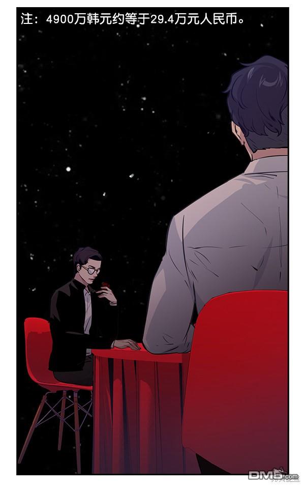 实力至上校园第82话