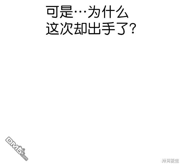 实力至上校园第82话