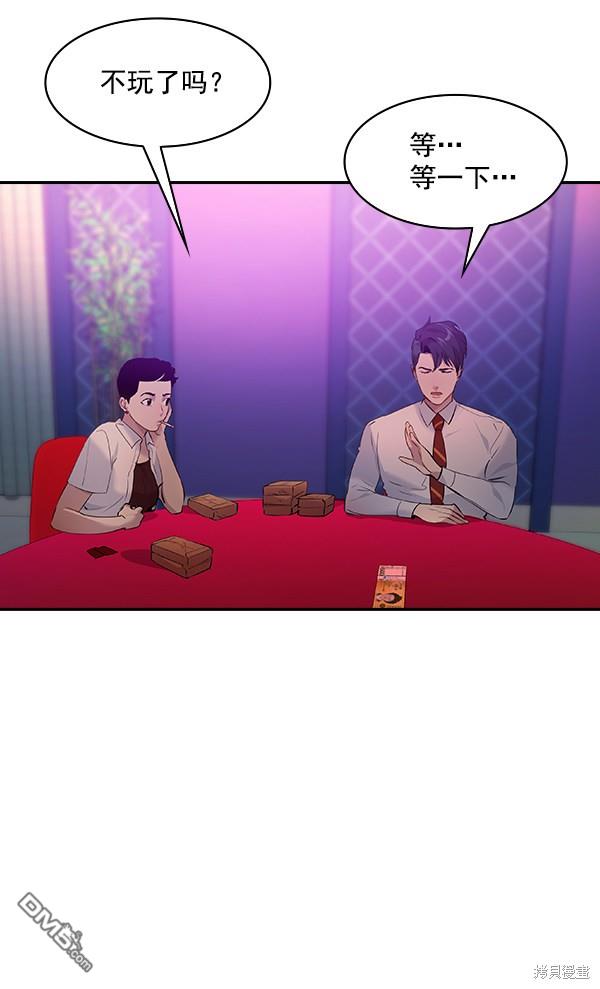 实力至上校园第82话