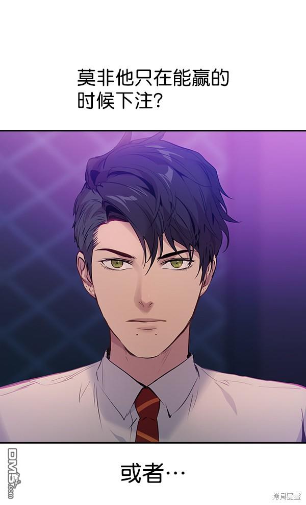 实力至上校园第82话