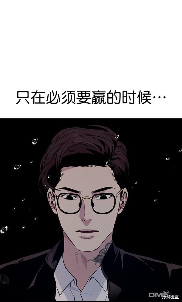 实力至上校园第82话