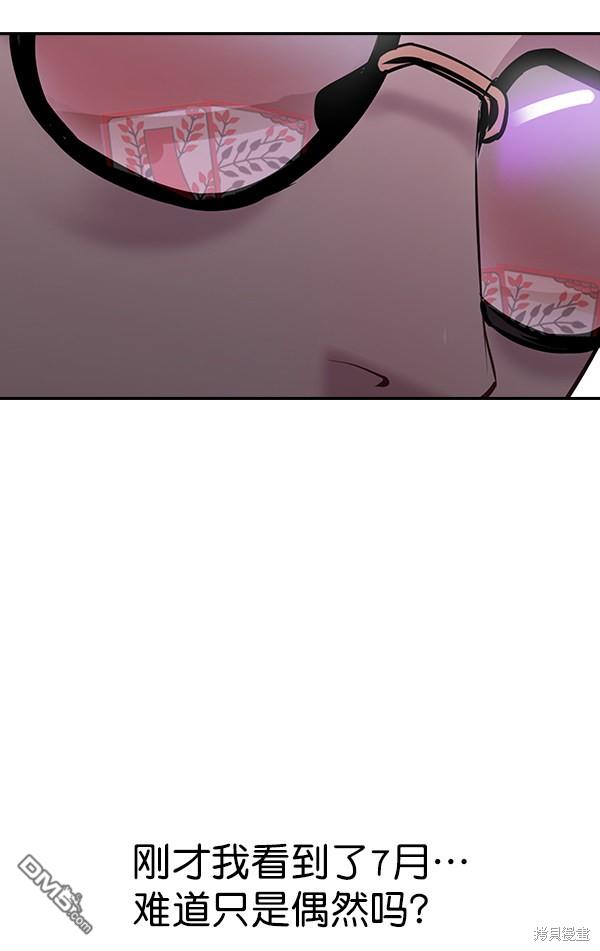 实力至上校园第82话