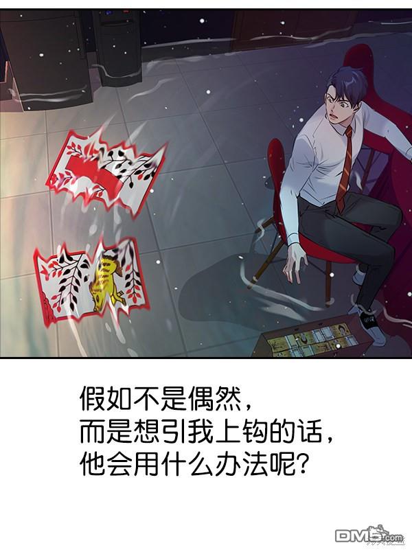 实力至上校园第82话