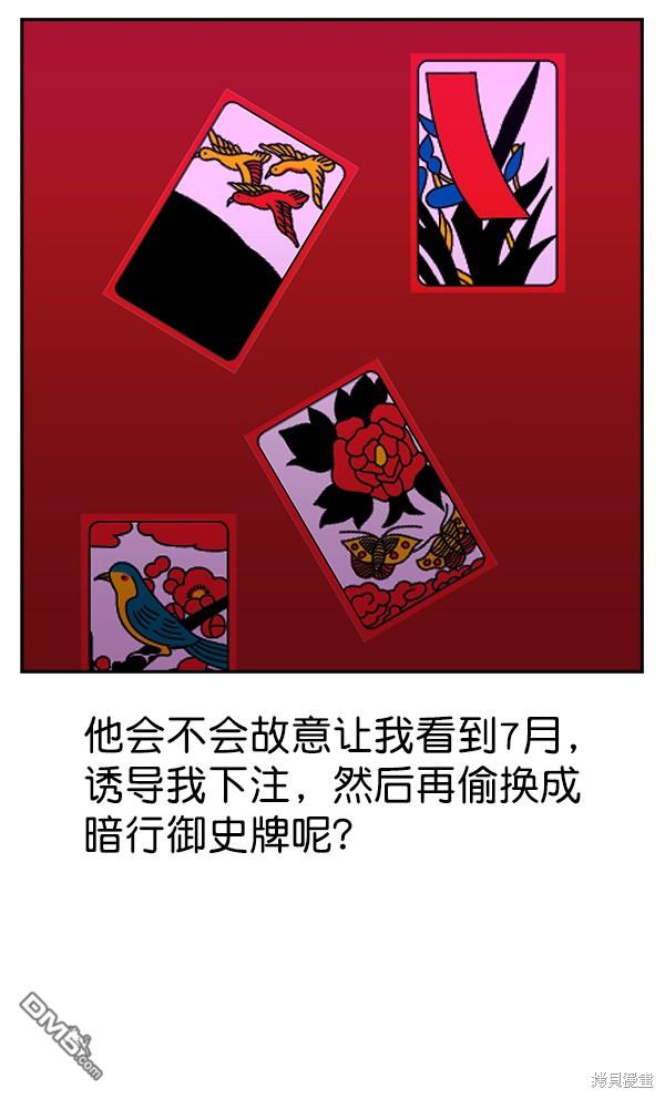 实力至上校园第82话