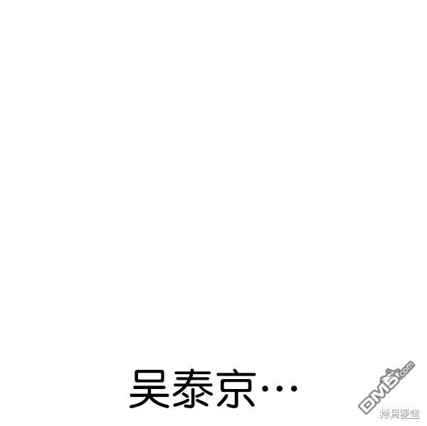 实力至上校园第82话