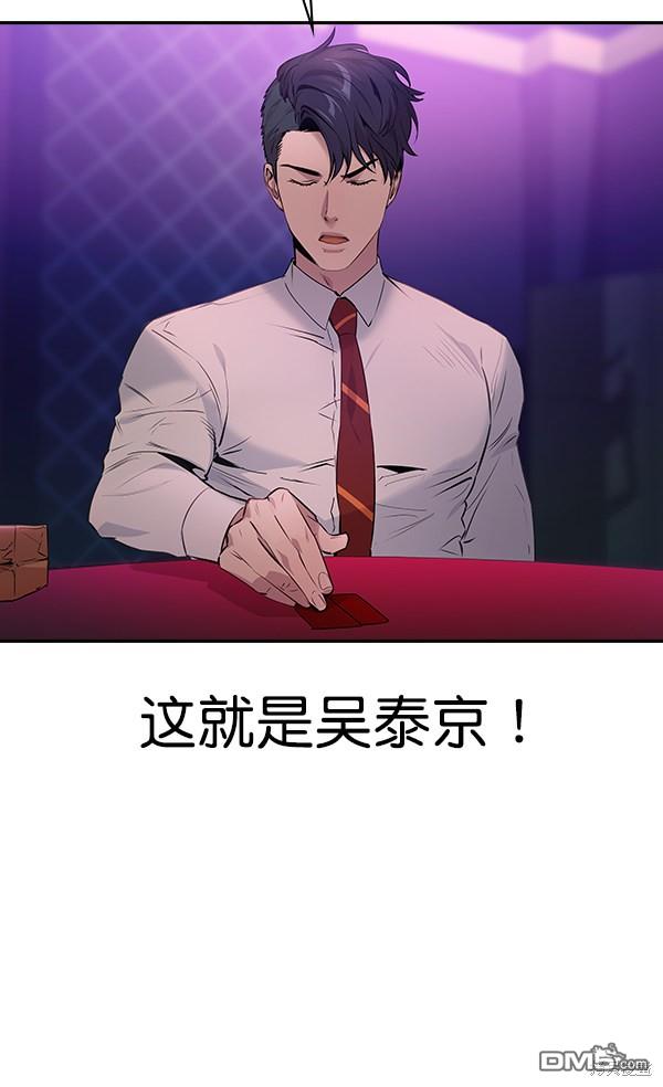 实力至上校园第82话