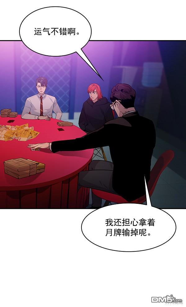 实力至上校园第82话