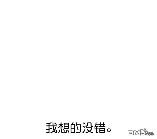 实力至上校园第82话