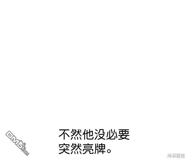 实力至上校园第82话