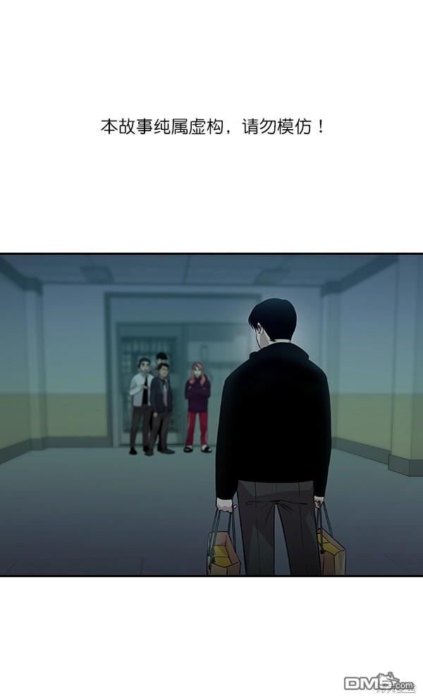 实力至上校园第83话