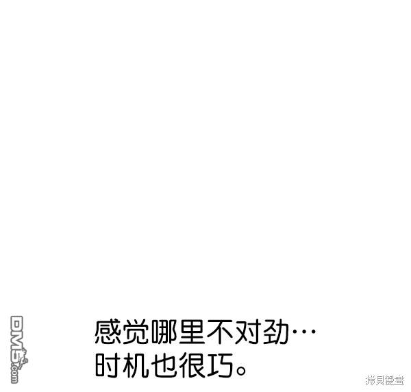 实力至上校园第83话