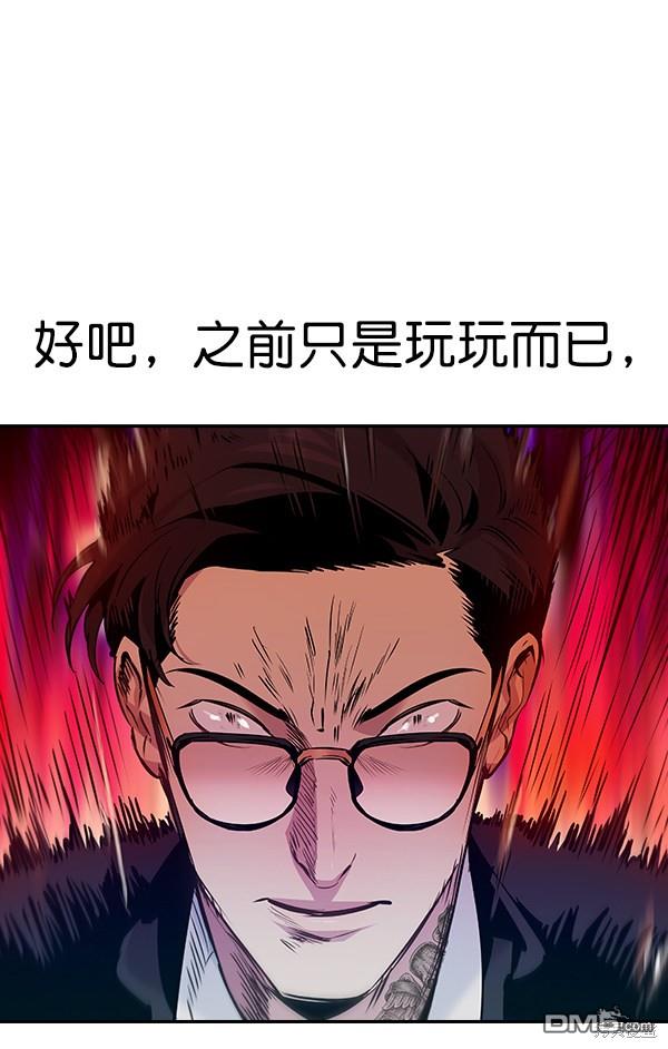 实力至上校园第83话